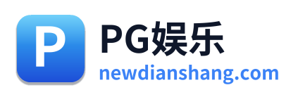 PG娱乐 Logo